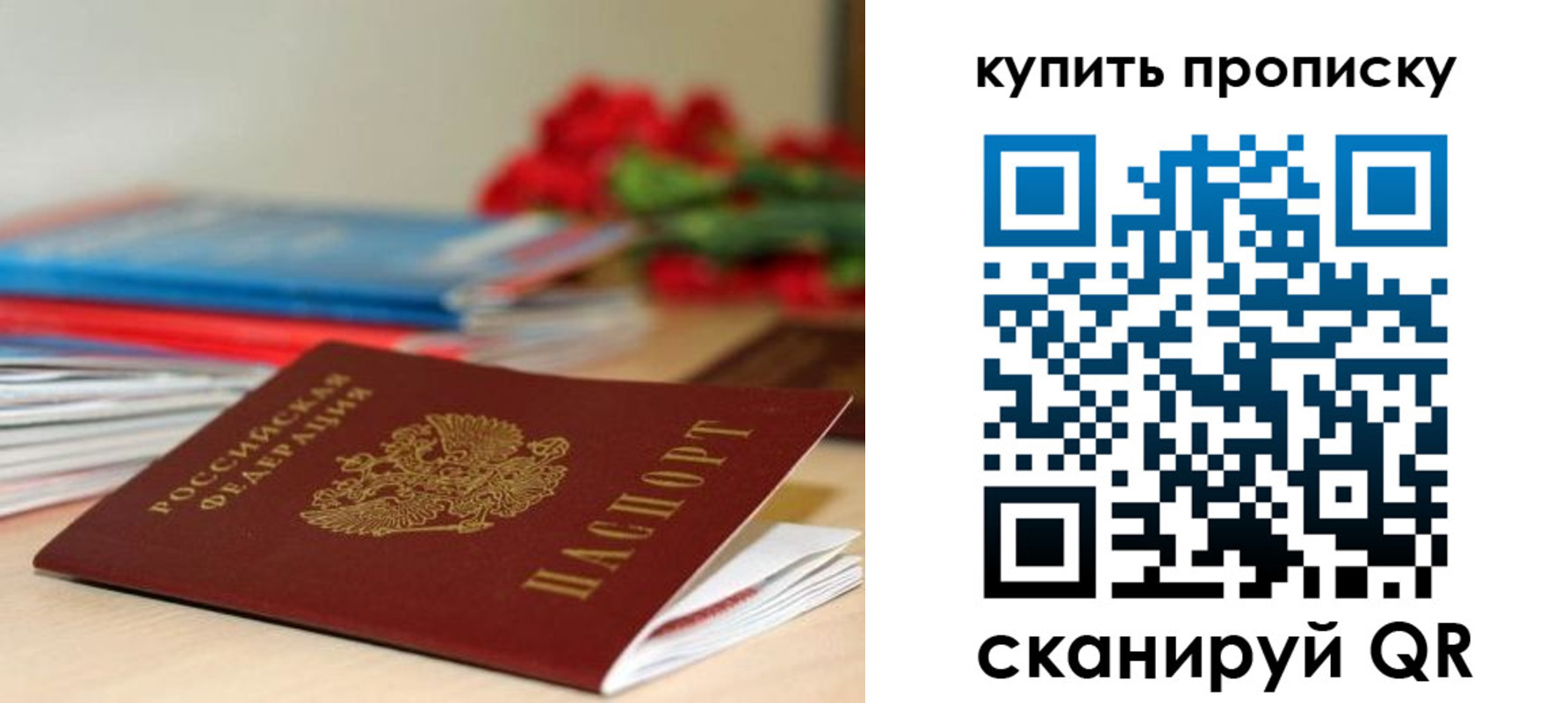 прописка в Котельниково