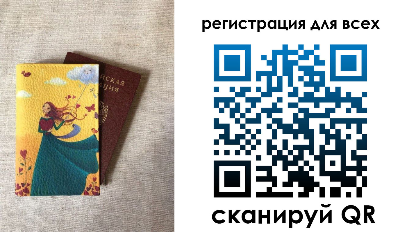 прописка законно в Котельниково