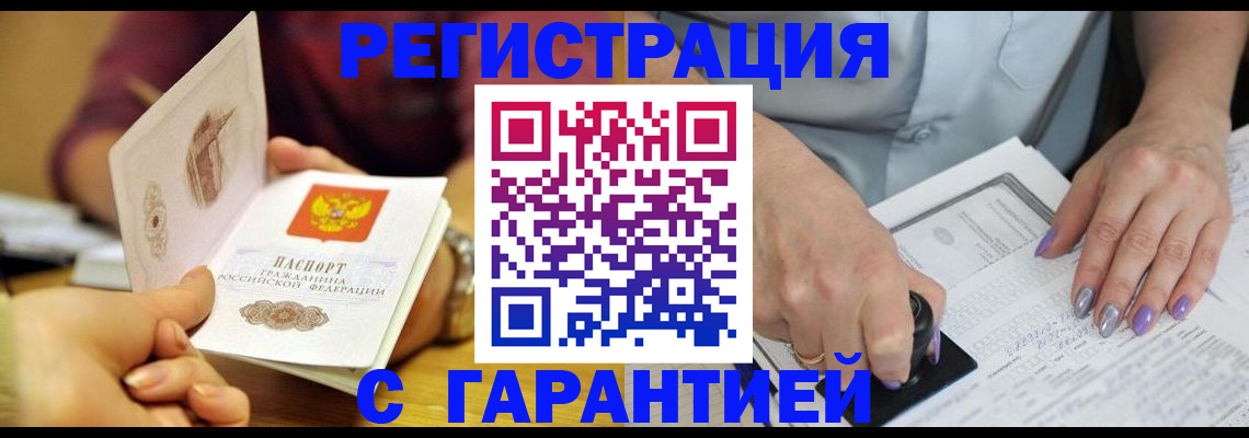 регистрация для школы в Котельниково