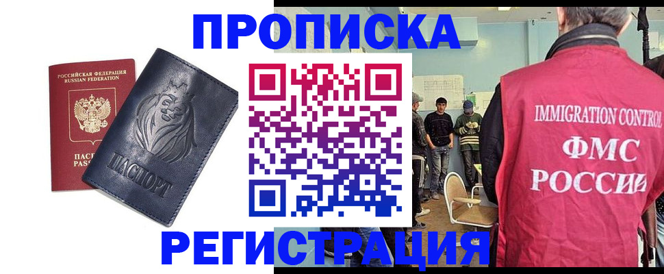 прописка для военкомата в Котельниково