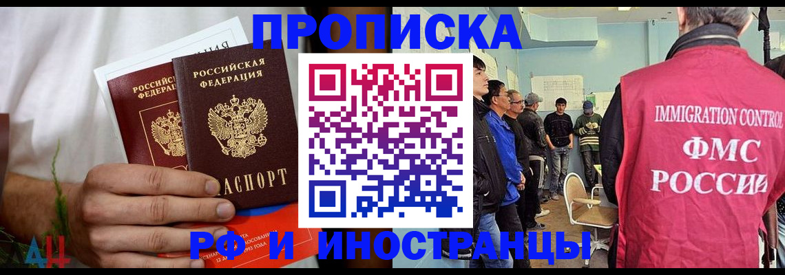 временная регистрация для всех в Котельниково